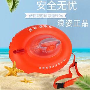 浪姿跟屁虫游泳专用安全防溺水救生球装备加厚双气囊成人游泳浮漂