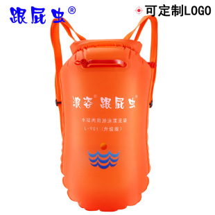 浪姿L901升级版游泳跟屁虫安全双气囊专业防水户外可背储物漂流袋
