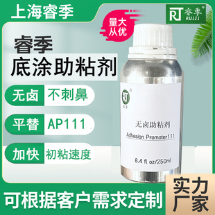 车用强力双面胶助粘剂汽车无痕防水底涂剂胶带胶水粘胶粘合剂固定