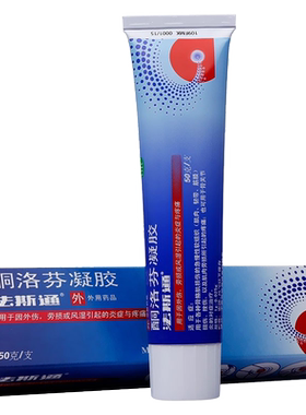 【法斯通】酮洛芬凝胶1g25mg*50g*1支/盒