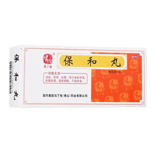 冯了性保和丸10丸保和丸中成药非保和丸小儿颗粒张仲景官方旗舰店