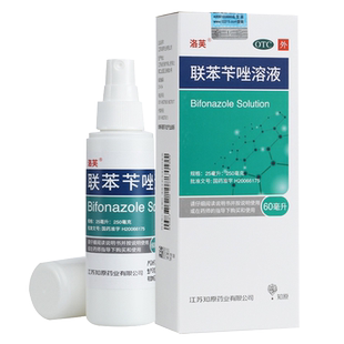 洛芙联苯苄唑喷雾软膏60洛夫联苯苄䂳联苯甲唑喷雾官方旗舰店正品