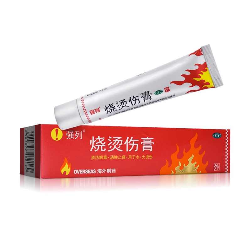 强列 烧烫伤膏40g 消肿轻度水火烫伤 非茂祥烧烫伤膏湿润烧烫伤膏