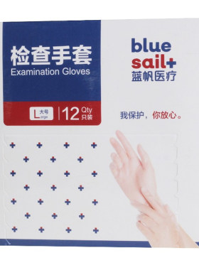 医疗蓝帆一次性手套方便