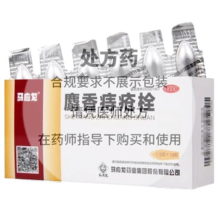 马应龙药痔疮栓18粒马应龙消痔凝胶特效a药痔疮膏官方旗舰店正品