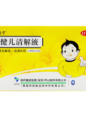 【嘉宁】健儿清解液10ml*10支/盒