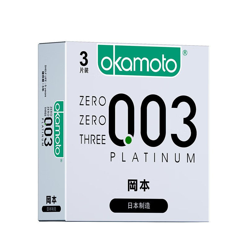 冈本0.03白金超薄安全套3片装刺激情趣持久安全套官方旗舰店正品