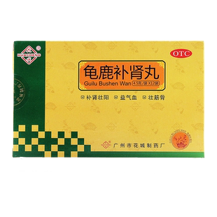 白云山花城龟鹿补肾丸12袋非龟鹿补肾胶囊龟鹿二仙胶膏北京同仁堂