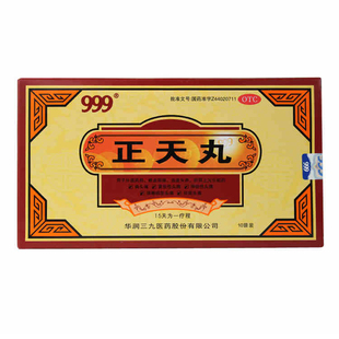 999正天丸6g*10袋/盒 治头痛神经性缓解偏头痛宁天正丸华润三九