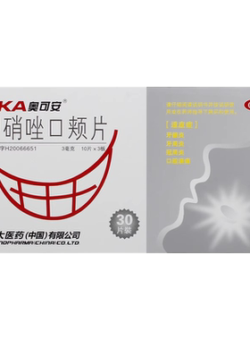 奥可安甲硝唑口颊片含片30片口服药甲挫硝硝口腔溃疡甲硝锉口夹片