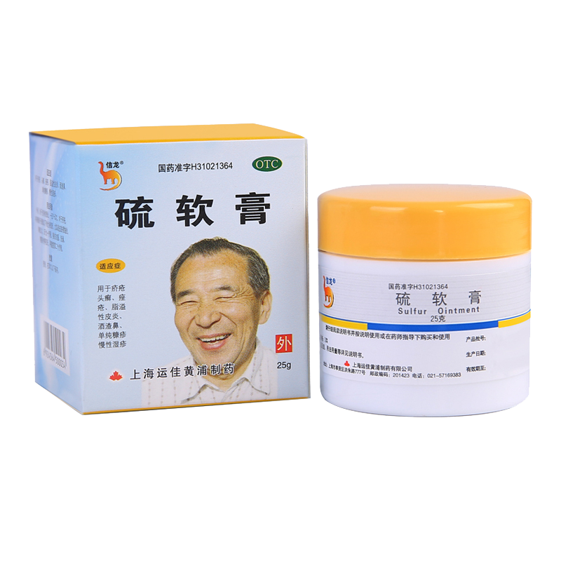 信龙硫软膏25g*1瓶 疥疮酒渣鼻非达克罗宁氯己定氧化锌硫软膏阴虱