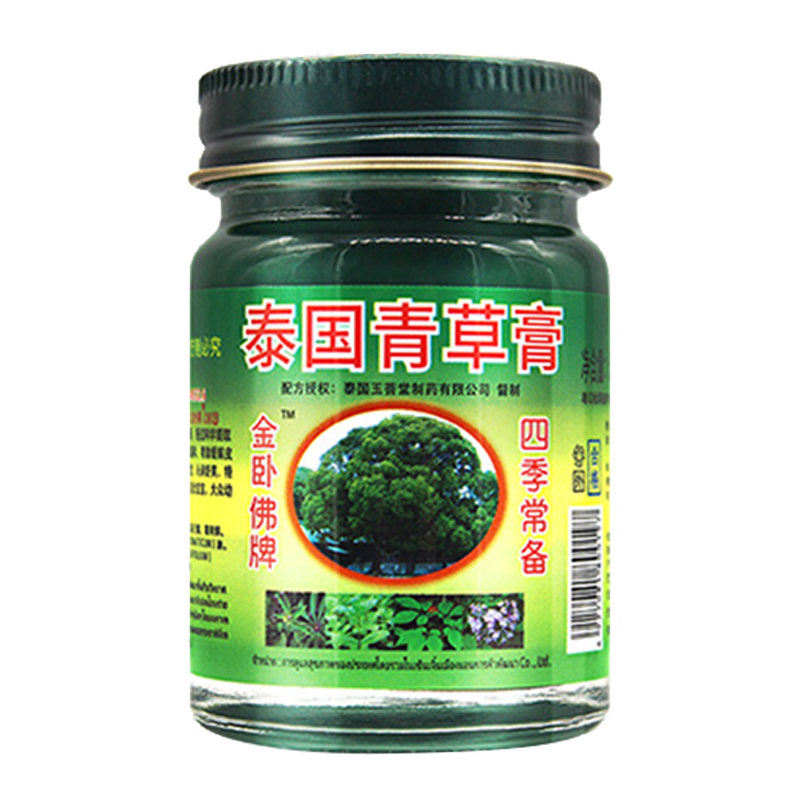 泰国青草膏50g正品清凉油