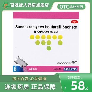 亿活益生菌布拉氏酵母菌散进口调节肠道菌群成人布拉氏益生菌婴儿