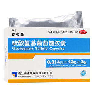 海正伊索佳硫酸氨基葡萄糖软胶囊24粒非维固力硫氨基葡萄糖软胶囊