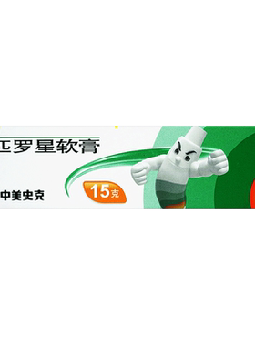 [百多邦]莫匹罗星软膏2%*15g*1支/盒毛囊炎湿疹疖肿创伤皮肤感染
