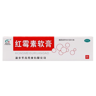 红霉素软膏正品抗菌消炎祛痘痘乳膏耳洞猫咪宠物狗狗官方旗舰店