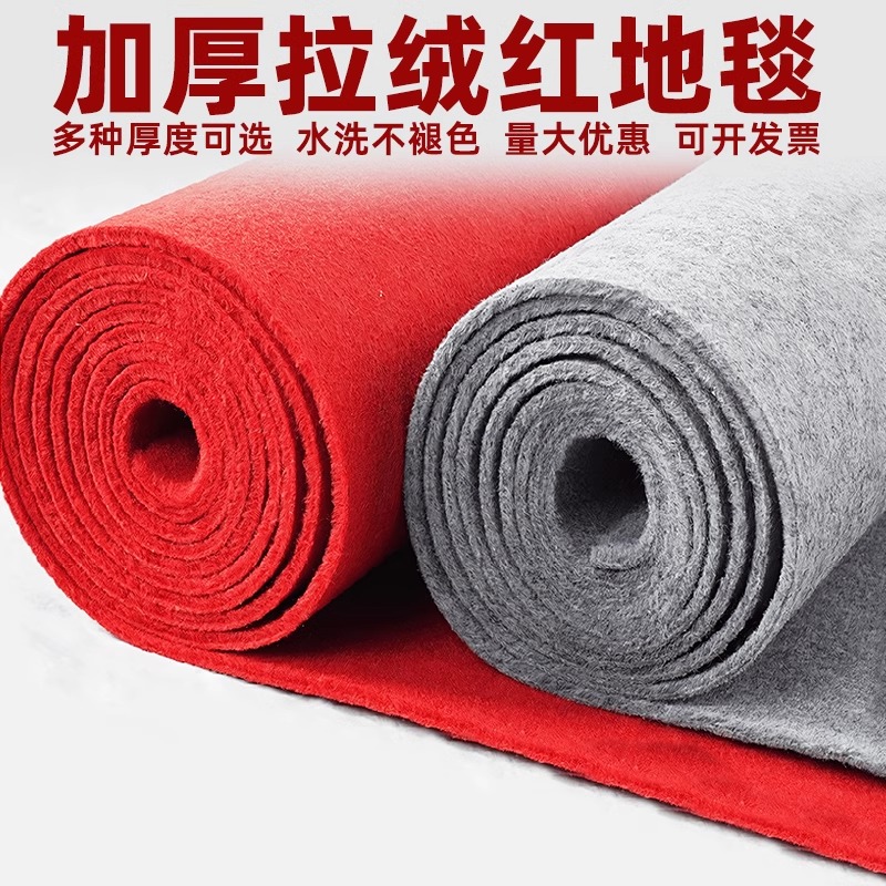地毯开业展会红色结婚红地毯