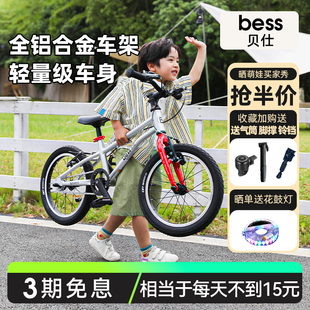贝仕未来儿童自行车超轻男孩女孩单车3 6岁中大童16寸小孩脚踏车