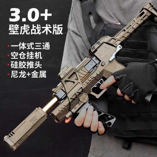 正光壁虎3.0+发射器儿童抛壳软弹蛋枪男孩模型成人玩具枪官森柏龙