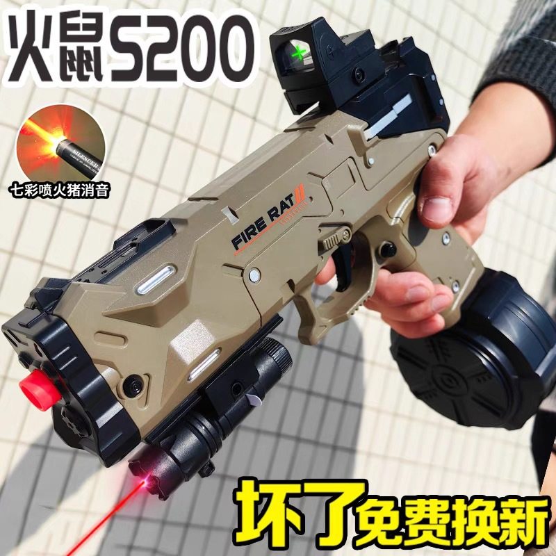 火鼠S200手自一体玩具枪格洛克男孩玩具软弹电动连发软弹枪仿真