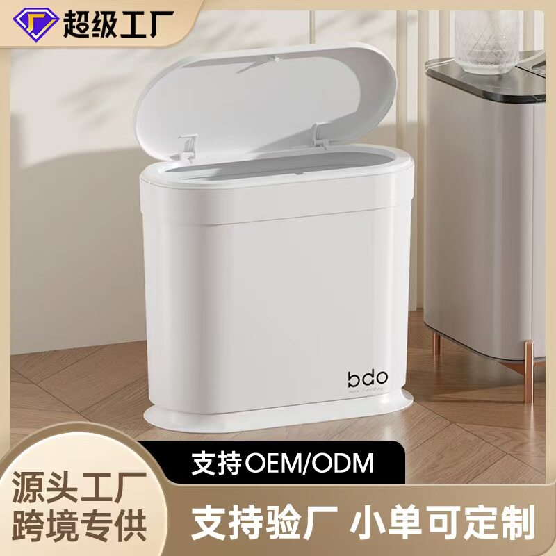 按压带盖长筒12L厨房垃圾桶