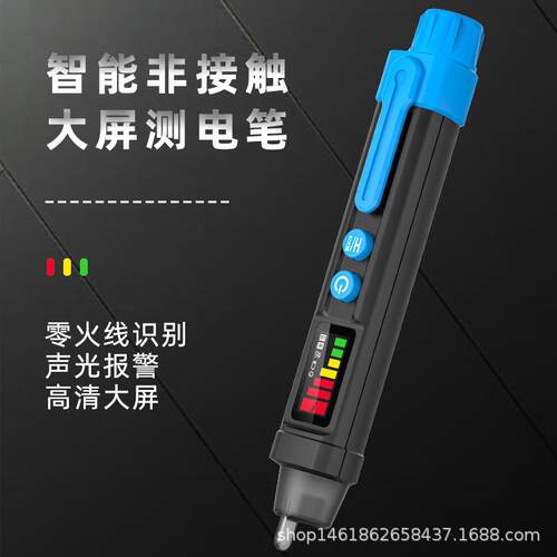 多功能彩屏防水测电笔非接触线路检测智能电工感应电笔家用ACA