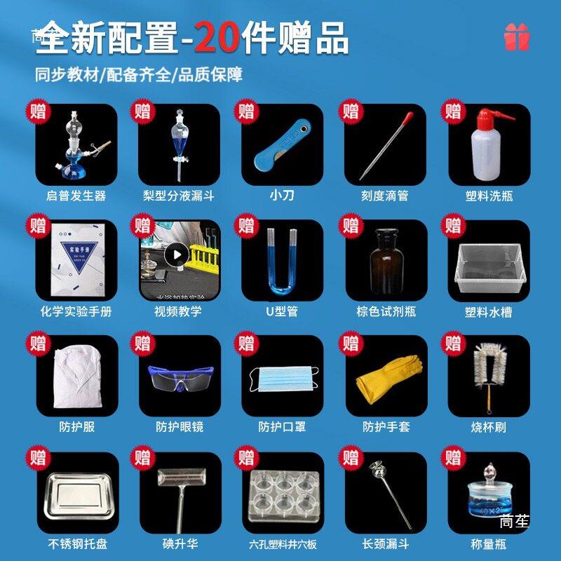 化学实验器材初中全套八九年级初三中中考玻璃烧杯试管铁架台量