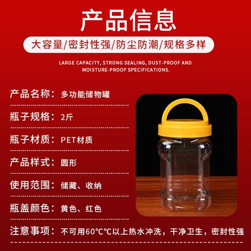 食品级塑料瓶密封罐2斤装蜂蜜瓶子透明手提塑料包装瓶水容量750ml
