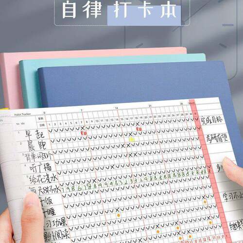 自律自律打卡本自律学习计划表习惯健身日历小学生时间管理付熔