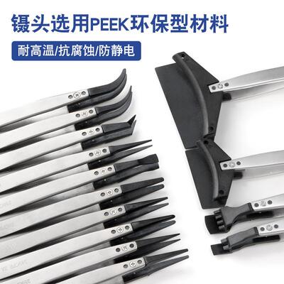 防静电塑料可换头晶圆6寸镊子电子元件维修8寸夹子精密仪器实验室