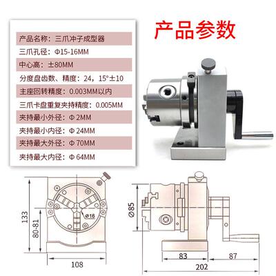 三爪冲子成型器研磨机精密单双向er32筒夹磨床顶针冲针冲头磨针机