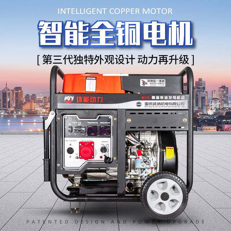 家用柴油发电机3/5/6/8KW10千瓦小型工业发电机组220V/380v单三相