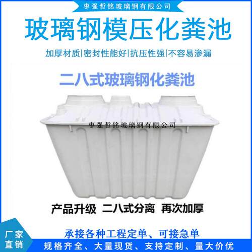 玻璃钢化粪池家用新农村三格厕所污水罐立方隔油模压成品加厚大桶