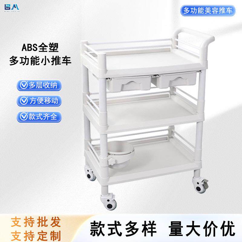 美容院小推车塑料多功能医美小气泡护理车仪器收纳移动治疗手推车