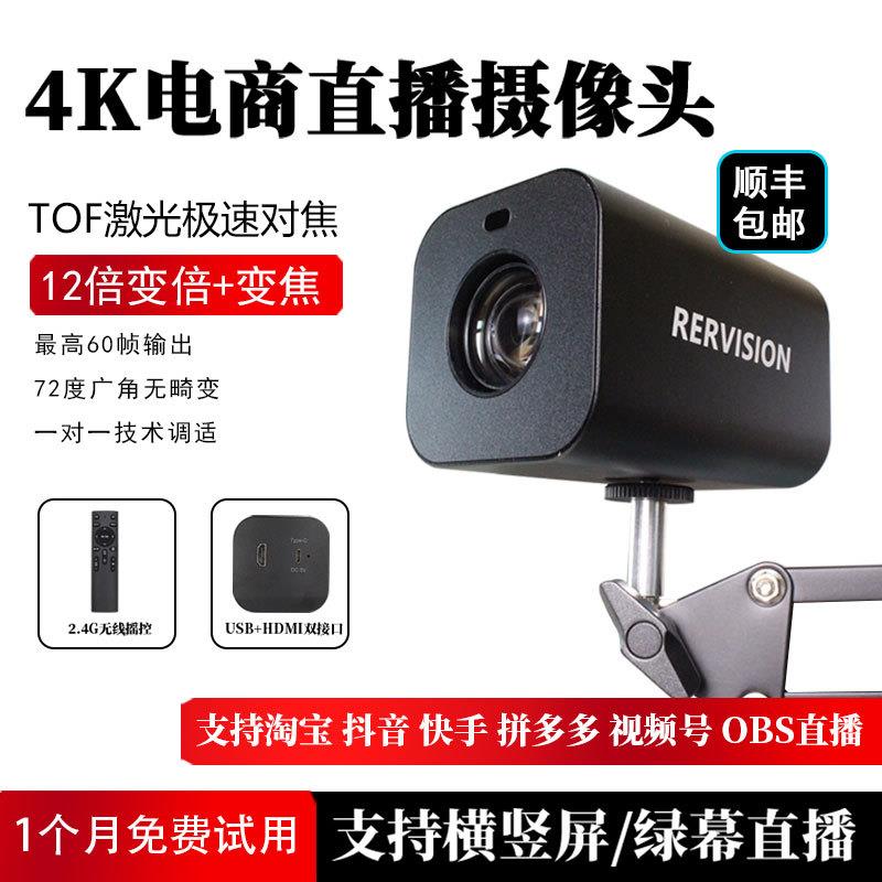 K自动对焦变焦USB工业摄像头倍放大电脑直播教学快递发货取证