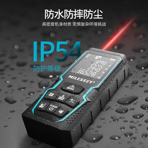 激光测距仪红外线测量仪高精度电子尺防水手持设计师量房仪器