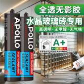 高透无影胶水晶砖玻璃砖隔断专用玻璃胶强力透明免钉胶厨卫封边胶