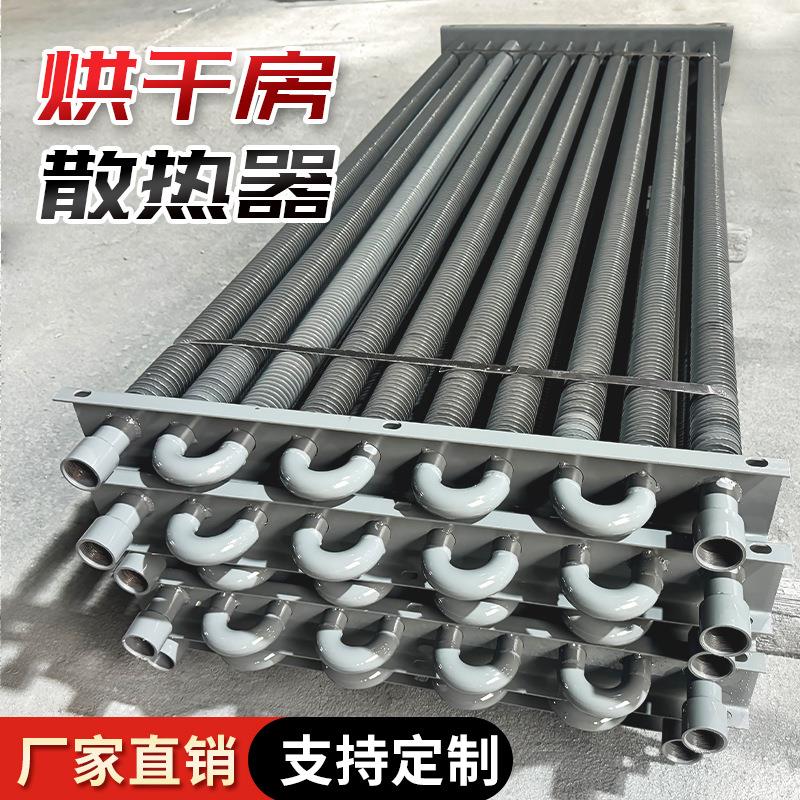 高温蒸汽翅片管散热器导热油暖气片烘干房铝翅管散热器换热器