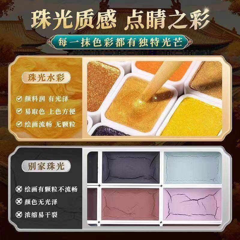 珠光水彩固体颜料浓缩新敦煌色美甲美术生绘画唐卡中国画彩绘