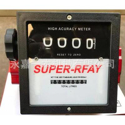 四位数计量表，流量表，计量表加仑流量计FM-120FlowMeter水表
