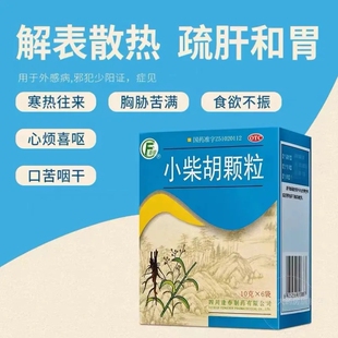 逢春小柴胡颗粒6袋/盒孕妇感冒解表散热发热寒热官方正品旗舰店