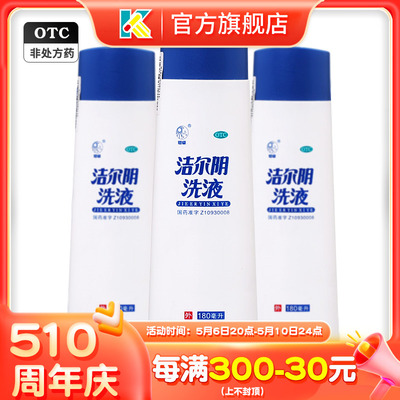 【恩威】洁尔阴洗液180ml/瓶