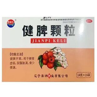 新海洲健脾颗粒14g*16袋/盒