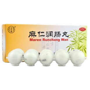 北京同仁堂麻仁润肠丸10丸大便秘结麻仁丸便秘润肠通便官方正品