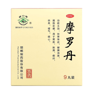 华山牌摩罗丹官方旗舰店正品健脾消胀满肠胃痛胃炎药非18袋浓缩丸