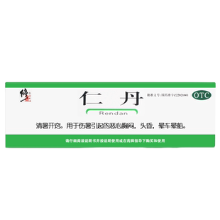 修正仁丹防暑人丹100袋装晕车船药防暑降温药品可团购非龙虎人丹