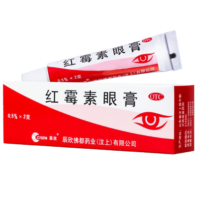 【辰欣】红霉素眼膏0.5%*2g*1支/盒结膜炎沙眼眼睛疲劳抗菌消炎消炎