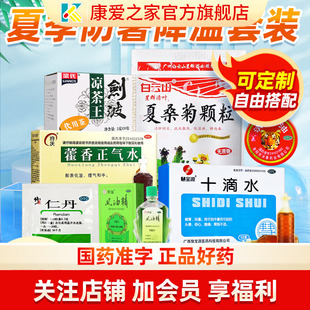 修正仁丹100袋藿香正气水夏季中暑药品套装防暑