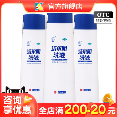 【恩威】洁尔阴洗液180ml/瓶