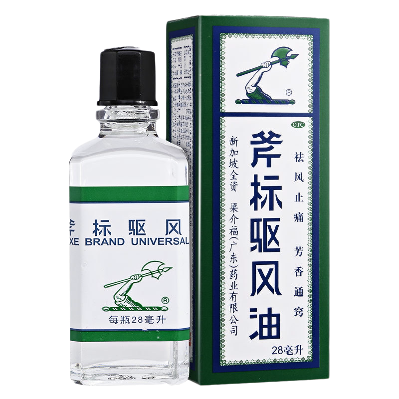 梁介福斧头标驱风油28ml止痛鼻塞头痛晕车蚊虫叮咬非港版虎彪